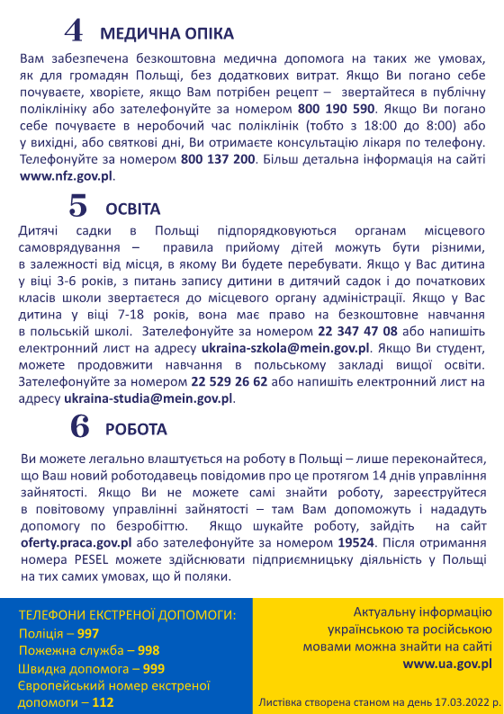 Інформація для біженців війни з України, які перетнули польський кордон - cторінка 2